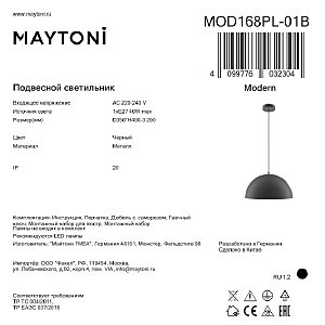 Светильник подвесной Maytoni Basic colors MOD168PL-01B