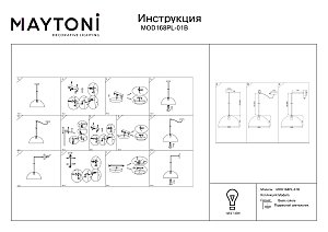 Светильник подвесной Maytoni Basic colors MOD168PL-01B