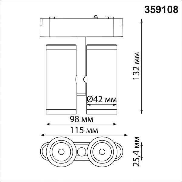 Трековый светильник Novotech Shino 359108