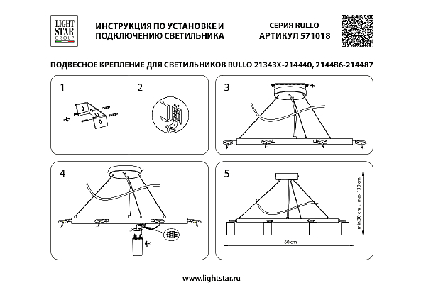 Подвесная люстра Lightstar Rullo LR018874374