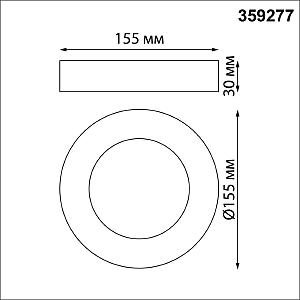 Светильник потолочный Novotech Mirror 359277