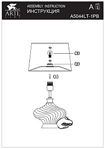 Настольная лампа Arte Lamp Nekkar A5044LT-1PB