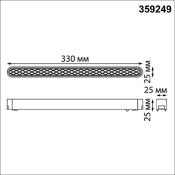 Трековый светильник Novotech Smal 359249