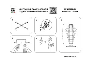 Подвесная люстра Lightstar Rotonda 736483