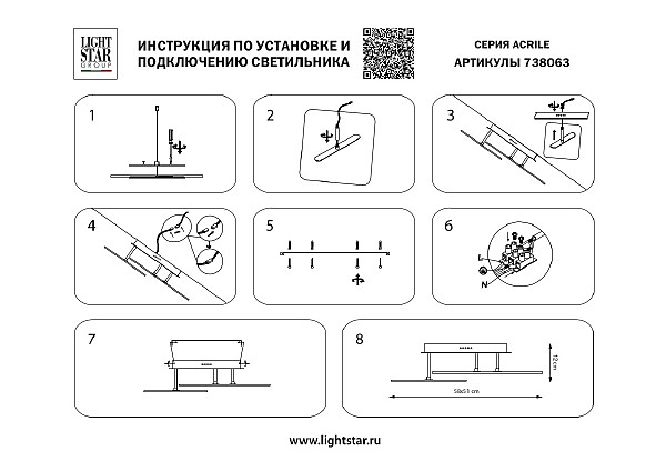 Потолочная люстра Lightstar Acrile 738063