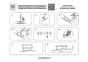 Потолочная люстра Lightstar Acrile 738063