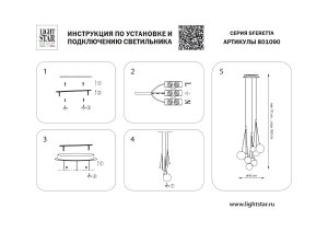 Люстра каскадная Lightstar Sferetta 801090