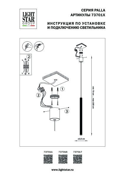 Светильник подвесной Lightstar Palla 737017