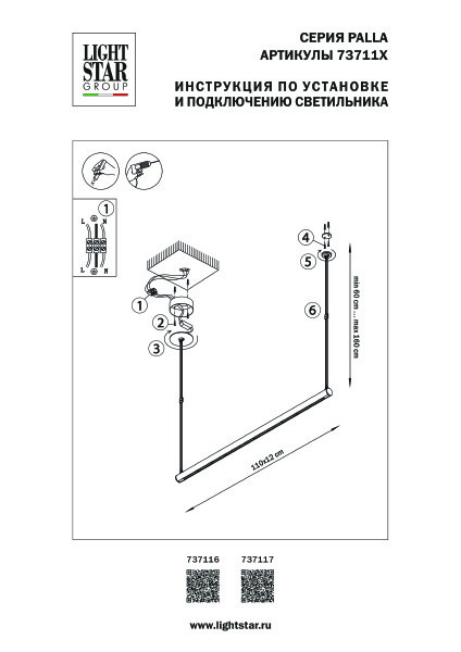 Светильник подвесной Lightstar Palla 737117