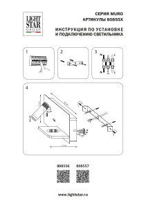 Настенный светильник Lightstar Muro 808557