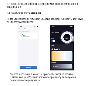 Светильник подвесной LIGHTERA James LE107L-100B WIFI