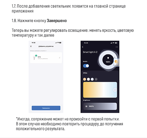 Светильник подвесной LIGHTERA Omolon LE108L-100B WIFI