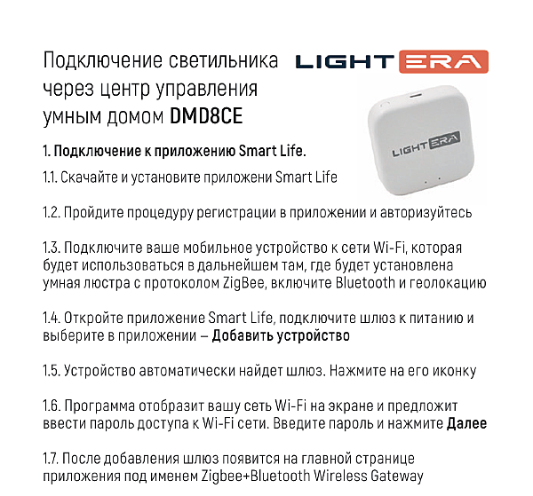 Светильник подвесной LIGHTERA Rudolf LE114L-3B SMART