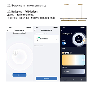 Светильник подвесной LIGHTERA Rudolf LE114L-3B SMART