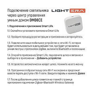 Светильник подвесной LIGHTERA Rudolf LE114L-3B SMART