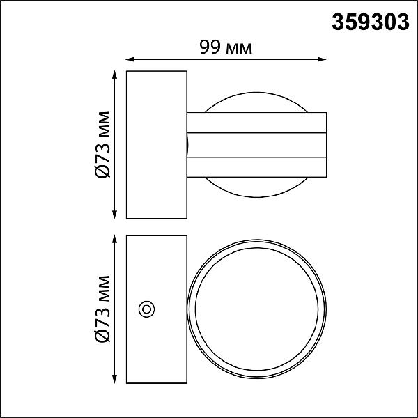 Уличный настенный светильник Novotech Calle 359303