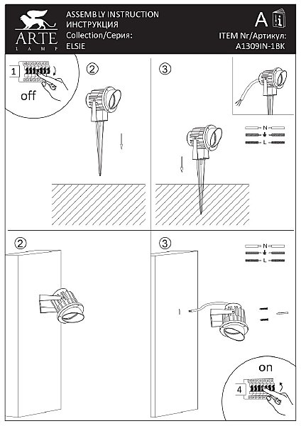 Грунтовый светильник Arte Lamp Elsie A1309IN-1BK