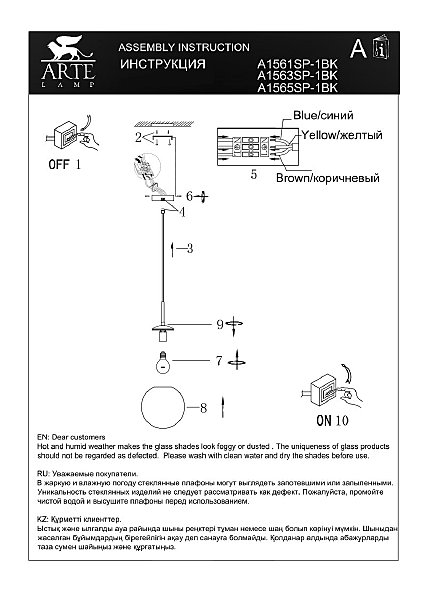Светильник подвесной Arte Lamp Volare A1561SP-1BK