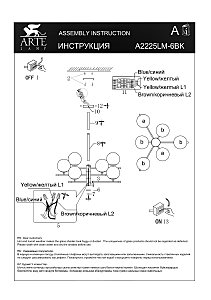 Люстра на штанге Arte Lamp Arkab A2225LM-6BK