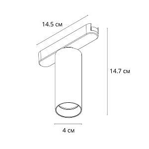 Трековый светильник Arte Lamp Rapid A6156PL-1WH