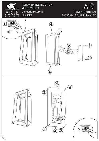Уличный настенный светильник Arte Lamp Ulysses A8130AL-1BK