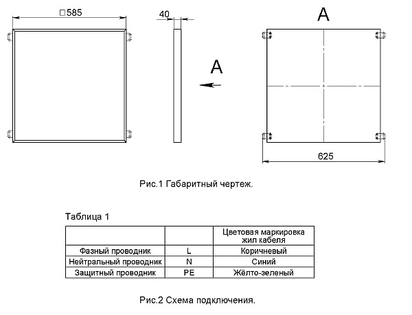 Светильник армстронг Светон CB-C0901044 Бординг 5-36-Д-120-ПТ/ПЛ/О-5К80-В20