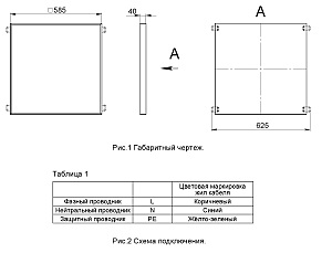 Светильник армстронг Светон CB-C0901044 Бординг 5-36-Д-120-ПТ/ПЛ/О-5К80-В20