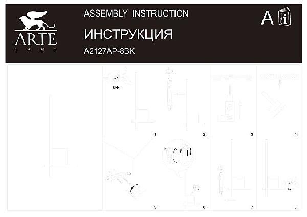 Настенный светильник Arte Lamp Decade A2127AP-8BK