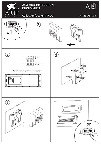 Фасадный светильник Arte Lamp Tipico A1505AL-1BK