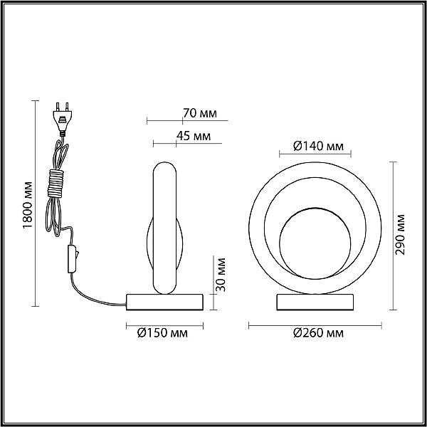 Настольная лампа Odeon Light EXCLUSIVE Saturn 5443/1T