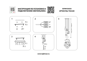 Светильник подвесной Lightstar Disco 792169