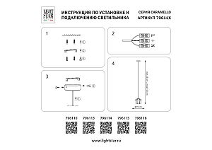 Светильник подвесной Lightstar Caramello 796115