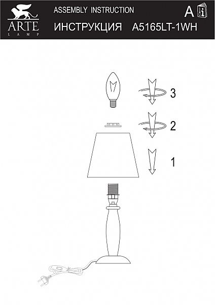 Настольная лампа Arte Lamp PROVENCE A5165LT-1WH