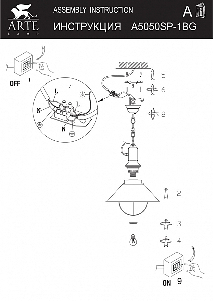 Светильник подвесной Arte Lamp WARHOL A5050SP-1BG