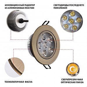 Встраиваемый светильник MW Light Круз 637013106