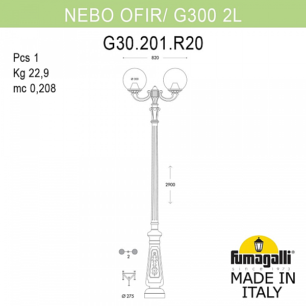 Столб фонарный уличный Fumagalli Globe 300 G30.202.R20.AXE27