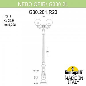 Столб фонарный уличный Fumagalli Globe 300 G30.202.R20.WZE27