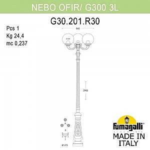 Столб фонарный уличный Fumagalli Globe 300 G30.202.R30.AZE27