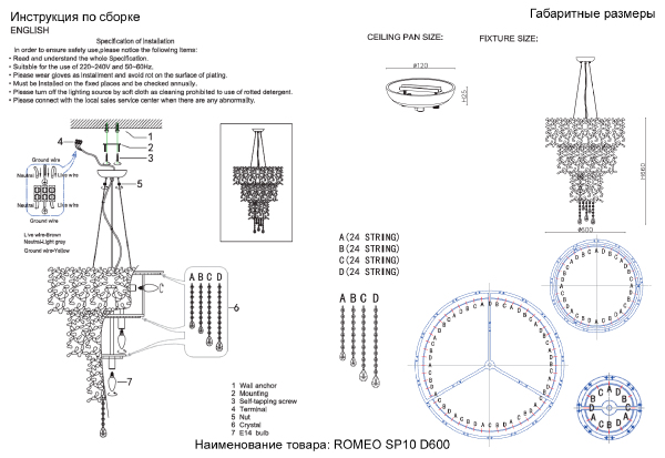 Подвесная хрустальная люстра Romeo Crystal Lux ROMEO SP10 CHROME D600