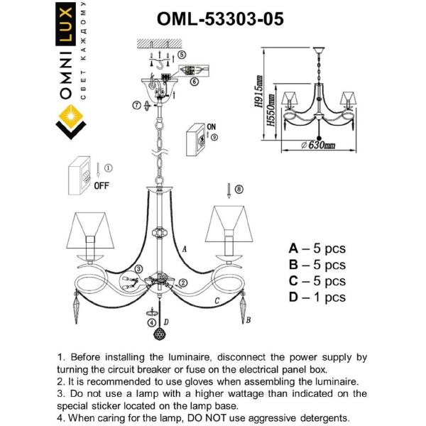 Подвесная люстра Omnilux Padru OML-53303-05