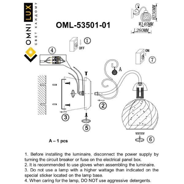 Настенное бра Omnilux Sanalvo OML-53501-01