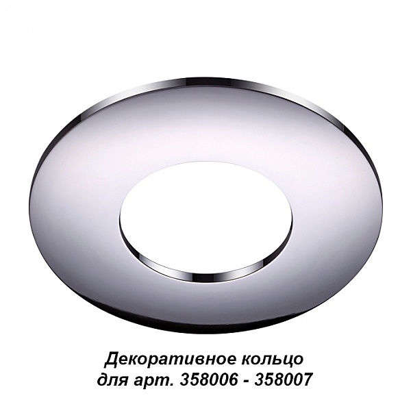 Декоративное кольцо Novotech Regen 358009