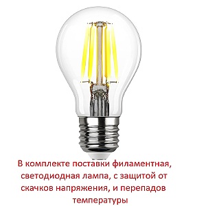 Столб фонарный уличный Fumagalli Anna E22.158.S20.AYF1RDN