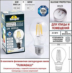 Уличный наземный светильник Fumagalli Rut E26.163.S10.BXF1R