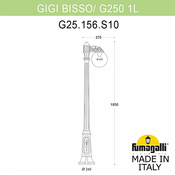 Столб фонарный уличный Fumagalli Globe 250 G25.156.S10.BYE27