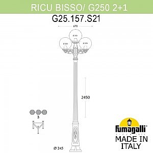 Столб фонарный уличный Fumagalli Globe 250 G25.157.S21.AYE27