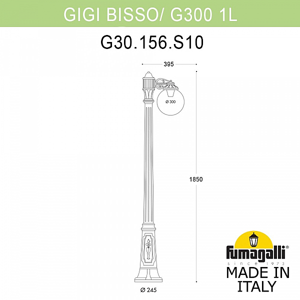 Столб фонарный уличный Fumagalli Globe 300 G30.156.S10.AZE27