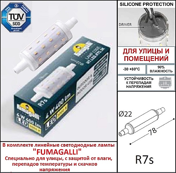 Подсветка для ступеней Fumagalli Nina 6C1.000.000.AYJ1L