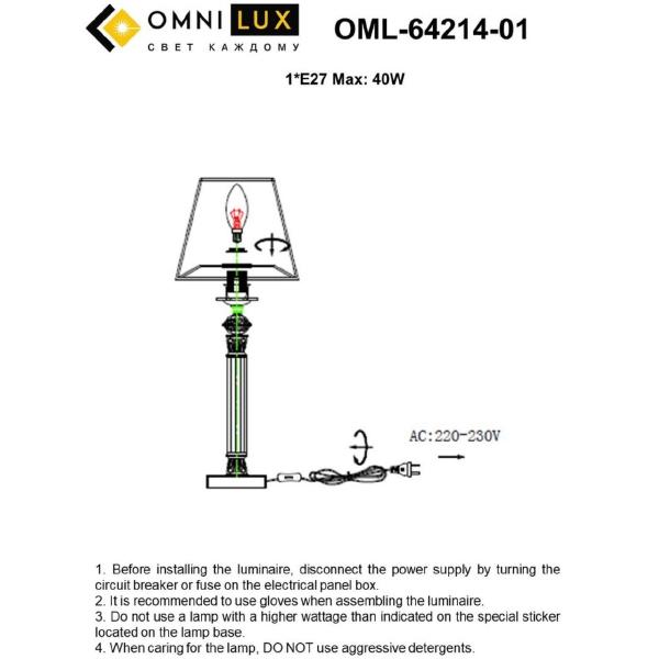 Настольная лампа Omnilux Rivoli OML-64214-01