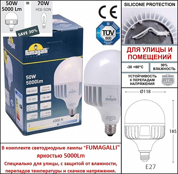 Столб фонарный уличный Fumagalli Simon U33.205.R20.AYH27
